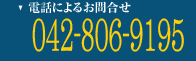 3D�e���r����̓d�b�ɂ�邨�⍇����042-806-9195