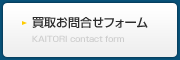 3D�e���r���您�⍇���t�H�[��